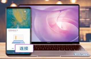 华为电脑怎么打开nfc屏碎了(华为电脑NFC功能使用指南及屏幕损坏处理方法)