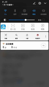 华为电脑qq夜间模式怎么关(华为电脑QQ夜间模式关闭指南)