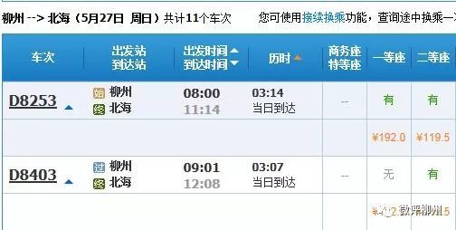 龙口到荣城汽车票多少钱(龙口到荣城汽车票价详解) 龙口到荣城汽车票多少钱(龙口到荣城汽车票价详解)