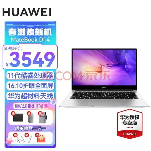 华为电脑导热材质怎么样(华为电脑导热材质深度解析)