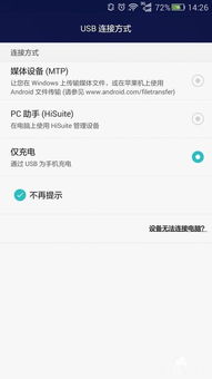 华为p7怎么连不上电脑(华为P7无法连接电脑的解决方案)