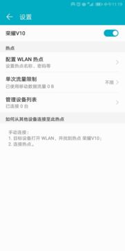 华为手机怎么把网给电脑(华为手机如何通过网络共享功能为电脑提供网络连接)