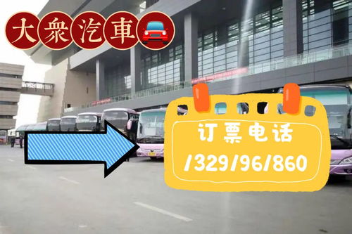 义马至洛阳汽车票多少钱(义马至洛阳汽车票价查询及相关旅行信息指南)