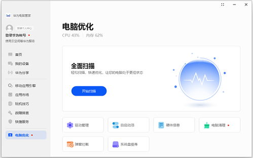 华为电脑怎么打开文件终端(华为电脑如何打开文件终端详解)