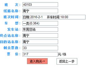 徐州到广安汽车票多少钱(徐州到广安汽车票价查询，费用与行程详解)