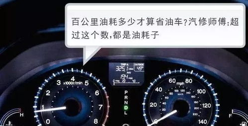 汽车12缸一公里多少油(汽车油耗，揭秘汽车行驶一公里需要多少油—以汽车十二缸为例)
