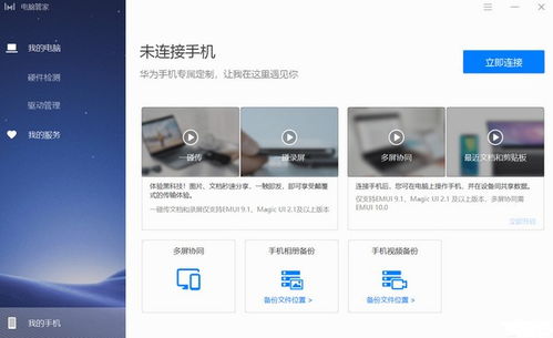 华为电脑系统怎么操作(华为电脑系统操作指南)