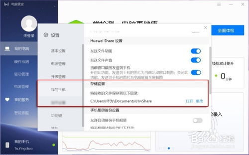 hu华为怎么连接电脑(华为设备如何连接电脑，详细步骤与操作指南)