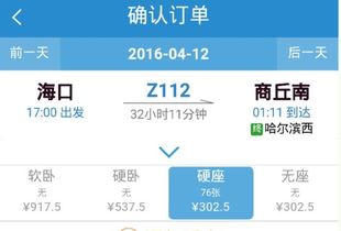宿迁到商丘汽车票多少钱(宿迁到商丘汽车票价查询—最新价格及购票攻略)