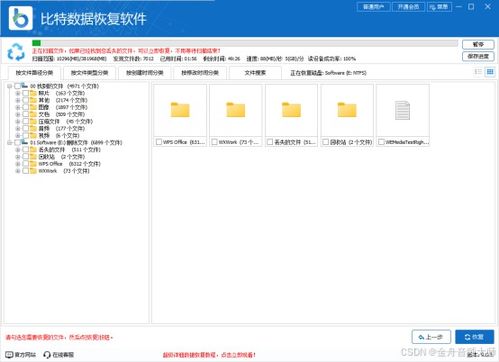 华为电脑文件误删怎么恢复(华为电脑文件误删恢复全攻略)