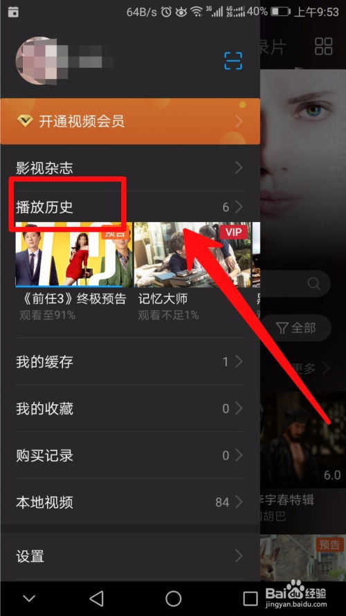 华为电脑群视频怎么删除(华为电脑群视频删除步骤详解)