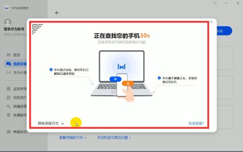 华为电脑同屏怎么关掉(华为电脑同屏功能的使用与关闭方法详解)