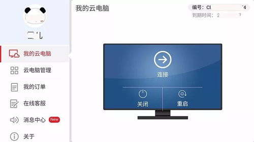 手机华为云电脑怎么用(手机华为云电脑的使用指南)