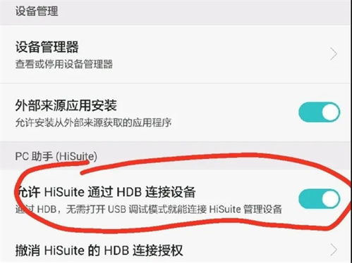 华为怎么发送照片到电脑(华为智能手机如何轻松发送照片到电脑)