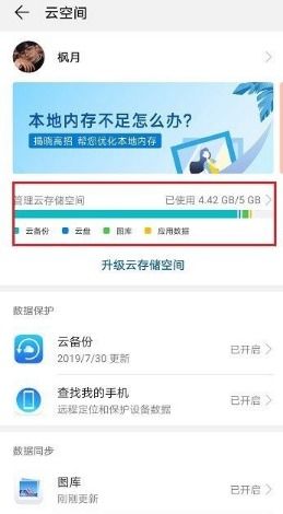电脑华为云备份怎么恢复(电脑华为云备份恢复指南)