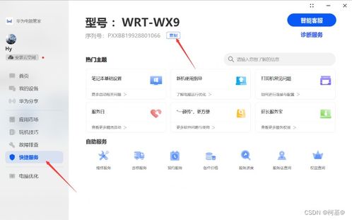 华为电脑怎么查显卡型号(华为电脑显卡型号查询指南)