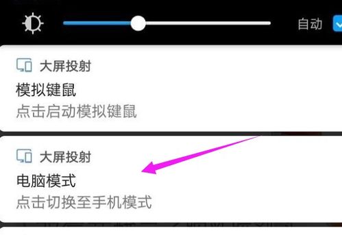 华为电脑模式界面怎么开(华为电脑模式界面开启详解)
