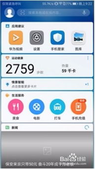华为电脑使用痕迹怎么查(华为电脑使用痕迹查询方法与步骤详解) 华为电脑使用痕迹怎么查(华为电脑使用痕迹查询方法与步骤详解)