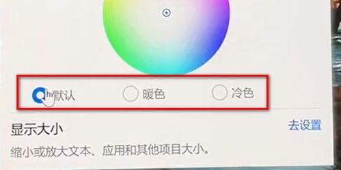 华为电脑怎么开全局护眼(华为电脑全局护眼功能的开启指南)