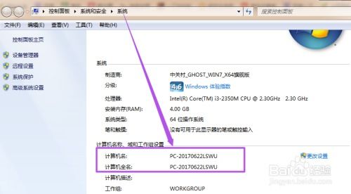 华为电脑名称改了怎么恢复(华为电脑名称更改恢复指南)