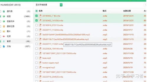 华为电脑丢失怎么办(华为电脑丢失应对措施与找回途径)
