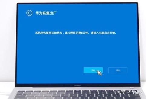 华为电脑横线怎么弄掉(华为电脑横线去除方法详解)