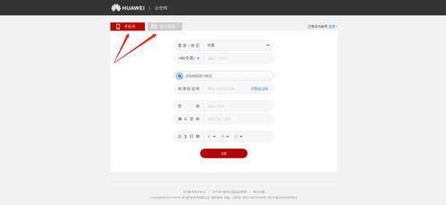 华为账号怎么放在电脑上(华为账号在电脑上操作指南)