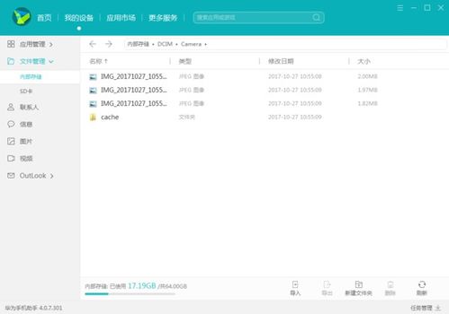 华为电脑怎么关连接安全(华为电脑如何关闭连接安全功能)