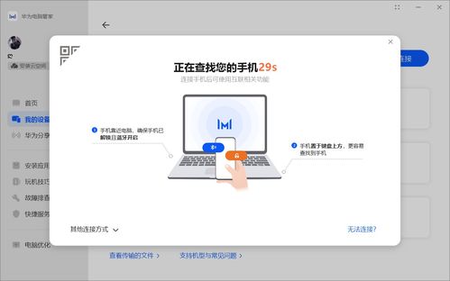 华为电脑怎么关联微信(华为电脑与微信的完美关联，轻松实现高效办公与生活体验)