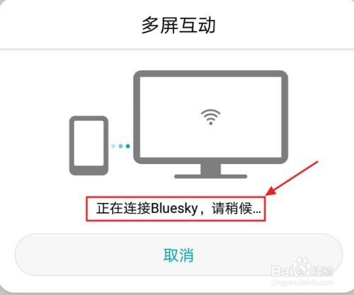 华为卧室投影怎么用电脑(华为卧室投影与电脑的连接使用指南)