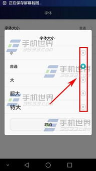 华为电脑怎么换系统字体(华为电脑系统字体更换教程)