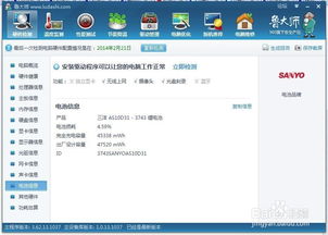 怎么用电脑查看华为电池(华为电池查看指南，一步步教你用电脑查看电池状态)