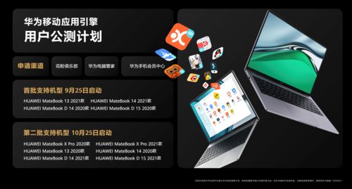 华为新电脑怎么移动软件(华为新电脑软件移动指南，轻松掌握软件迁移技巧)