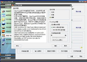 华为电脑字体怎么调粗(华为电脑字体调粗详细教程)