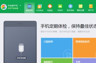 手机怎么连接华为的电脑(手机如何连接华为电脑，详细步骤与操作指南)