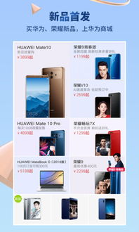 华为商城怎么用电脑打开(华为商城电脑端使用指南,轻松掌握商城浏览与购物) 华为商城怎么用电脑打开(华为商城电脑端使用指南,轻松掌握商城浏览与购物)