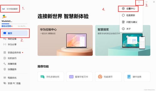 华为电脑怎么关闭来电提示(华为电脑如何关闭来电提示功能)