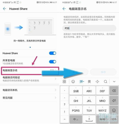 怎么更改华为电脑的密码(如何更改华为电脑密码)