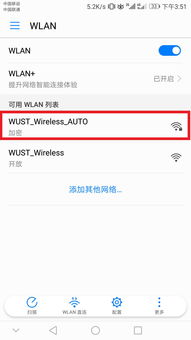 华为wifi 连电脑怎么连接(华为WiFi连接电脑,详细步骤与操作指南) 华为wifi 连电脑怎么连接(华为WiFi连接电脑,详细步骤与操作指南)