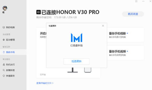华为相册怎么和电脑同步(华为相册与电脑的同步方法，轻松实现照片共享与备份)