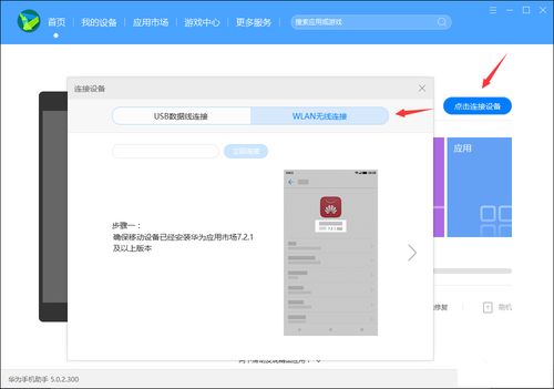 华为手机用电脑怎么升级(华为手机用电脑如何升级系统—详细步骤解析)
