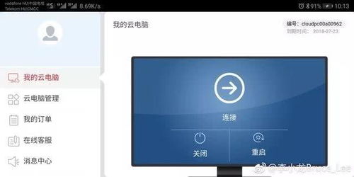 华为电脑云空间怎么进入(华为电脑云空间进入指南)