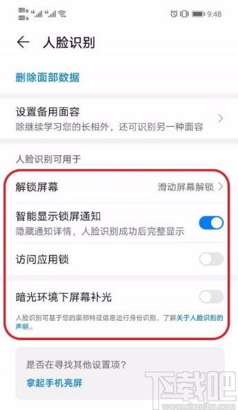 华为电脑怎么开人脸识别(华为电脑人脸识别功能开启详解)