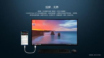 华为手机怎么和电脑直连(华为手机与电脑直连，简单、高效的连接方式)