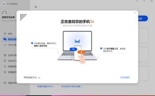 华为怎么搜电脑文件管理(华为电脑文件管理的搜索方法，简单、高效、全面)