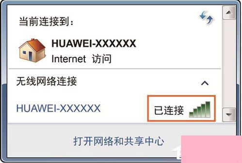 华为电脑怎么接热点网络(华为电脑连接热点网络详细步骤指南)
