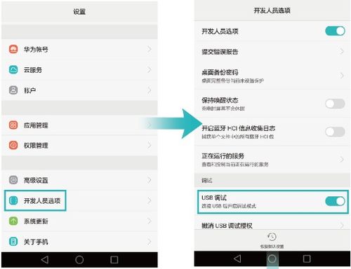 华为怎么连接电脑app(华为连接电脑APP的方法与步骤详解) 华为怎么连接电脑app(华为连接电脑APP的方法与步骤详解)