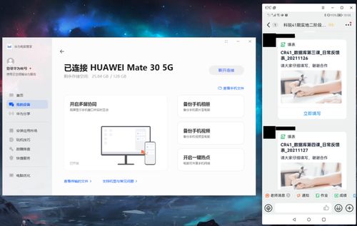 华为电脑管家怎么内测(华为电脑管家内测指南)