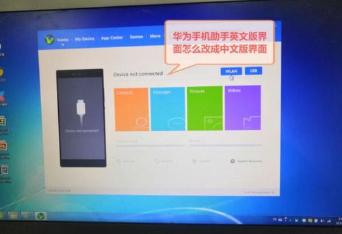 华为电脑模式怎么调(华为电脑模式调整指南)