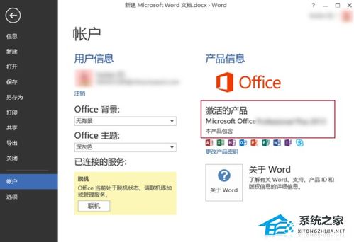 华为电脑怎么更新office(华为电脑如何更新Office软件套件，详细步骤与注意事项)